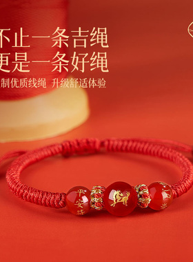 2026马年本命年红绳手链属鼠牛兔