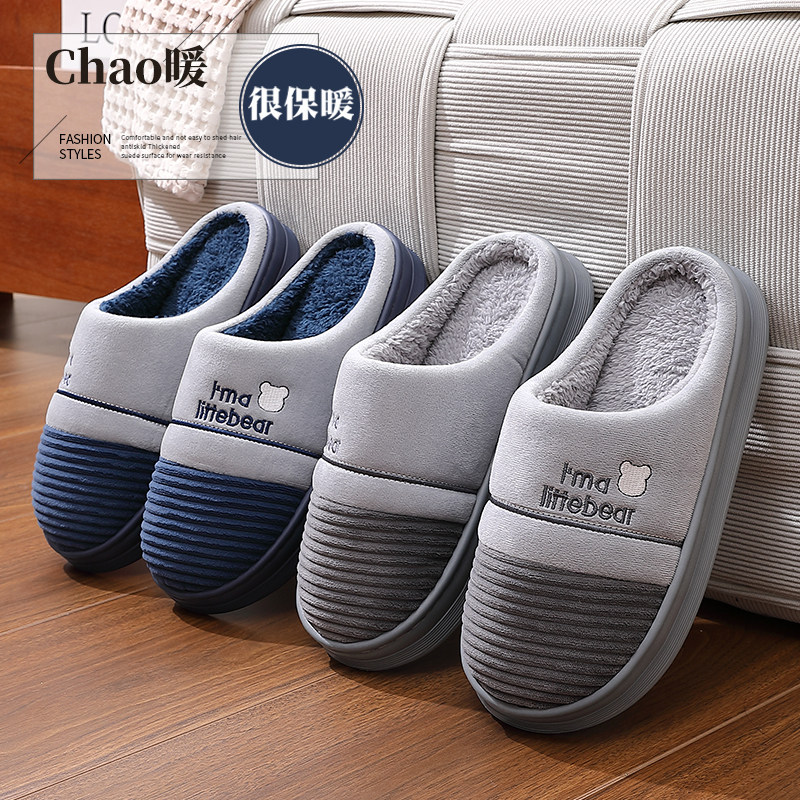大码男士棉拖鞋男款2025新款冬季室内家居加绒保暖防滑防臭棉拖男,淘宝优惠券,粉丝福利购,淘宝优惠卷