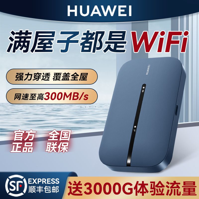 随身wifi6无线wi-fi移动网络免插卡热点三网通5Ghz全国通用车载4G流量便携宽带路由器流量上网卡适用华为小米-图1