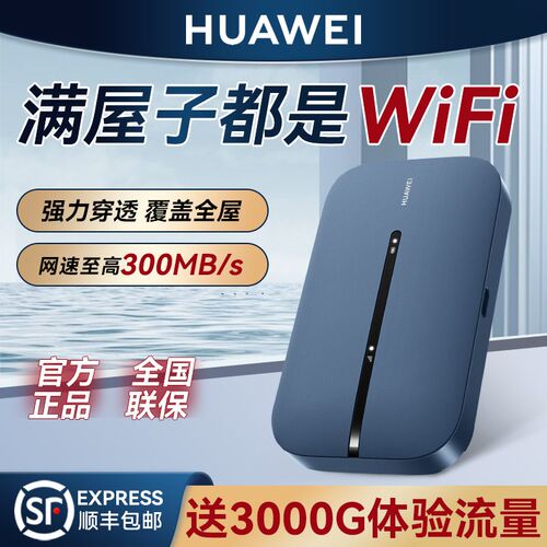 官方智选2024新款随身wifi移动无线wifi网络4g无限流量全国通用5g路由器宽带车载wilf6华为适用电池增强智能