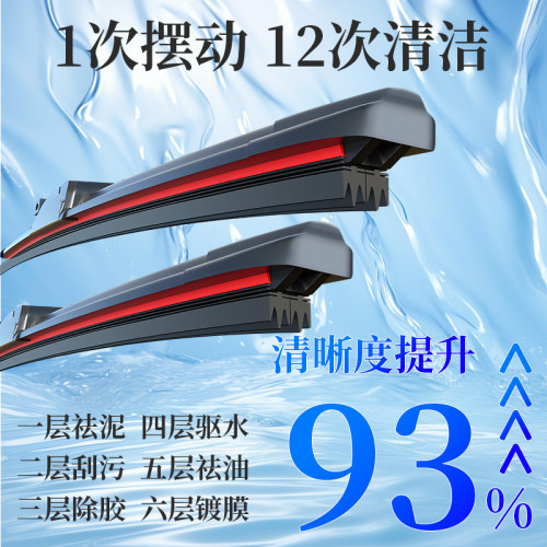 适配于三菱东南雨刮器翼神欧蓝德菱悦V3V5帕杰罗DX7无骨雨刷 - 图2