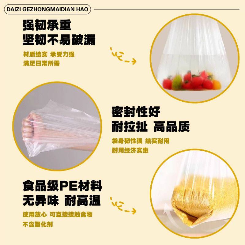 加厚平口式保鲜袋食品级家用食品袋耐高温冰箱塑料包装袋大号小号,淘宝优惠券,粉丝福利购,淘宝优惠卷