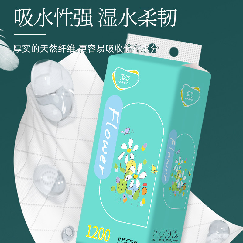 1200张加厚家用超值装悬挂式抽纸大码面巾纸纸巾大号餐巾纸卫生纸