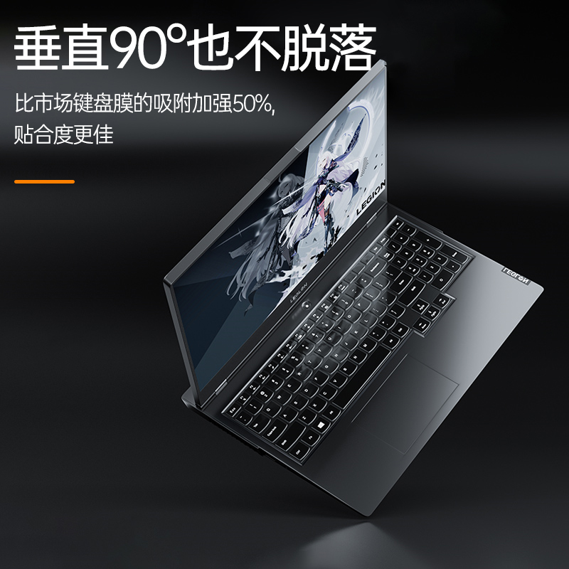 适用2023新款联想R9000k小新air14键盘膜pro16保护套笔记本GeekPro G5000电脑防尘罩y9000p拯救者r7000p硅胶 - 图1