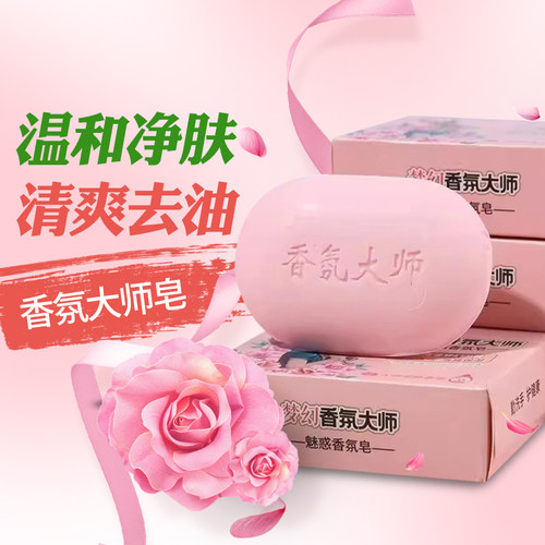 1个梦幻香氛大师皂沐浴皂肥皂 - 图1