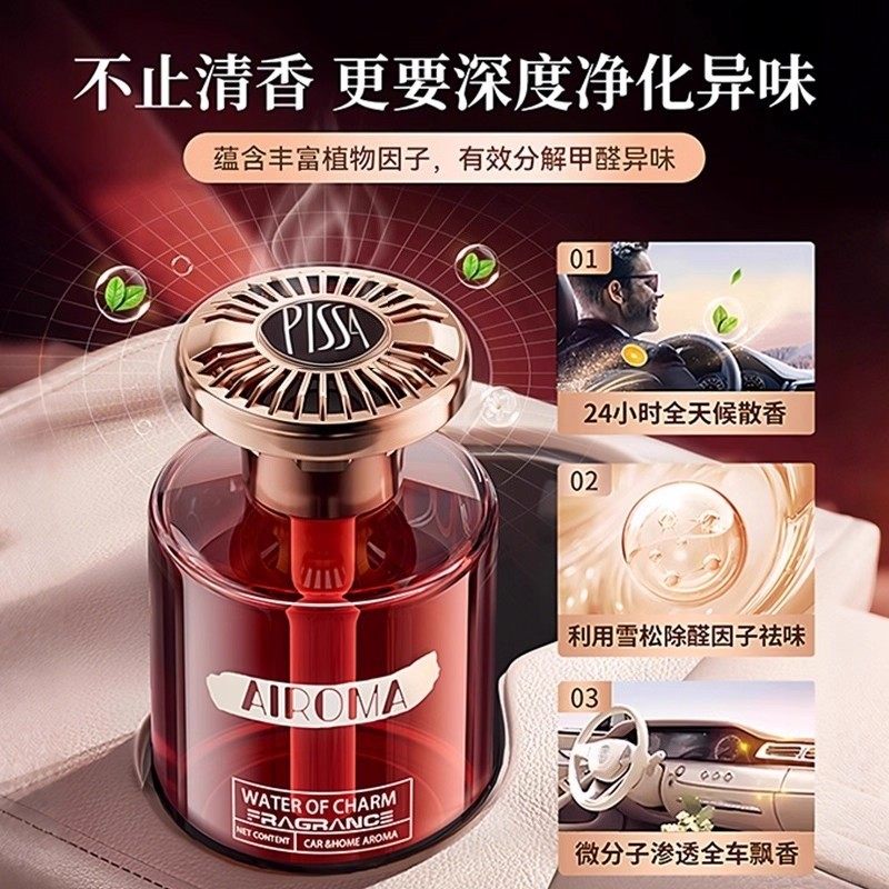 希尔顿酒店车载香薰空气芳香剂专用持久男士防霉除臭香气防潮茉莉,淘宝优惠券,粉丝福利购,淘宝优惠卷