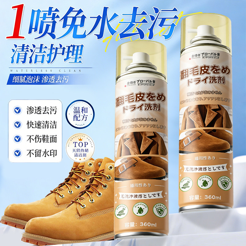 勃肯鞋翻毛皮清洁剂专用清洗剂鞋护理干洗麂皮鞋雪地靴清洗剂,淘宝优惠券,粉丝福利购,淘宝优惠卷