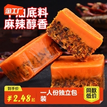 Chongqing hotpot bottom material small packaging One person Beef Butter Hot Pot Material Authentic spicy hot and hot food string seasoning for home