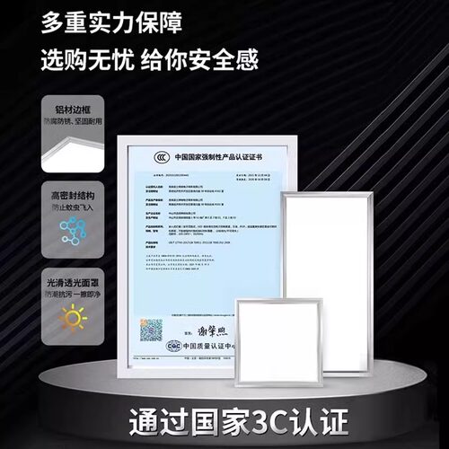 集成吊顶led灯厨房卫生间灯300X600吸顶灯铝扣板平板灯客厅浴室 - 图1