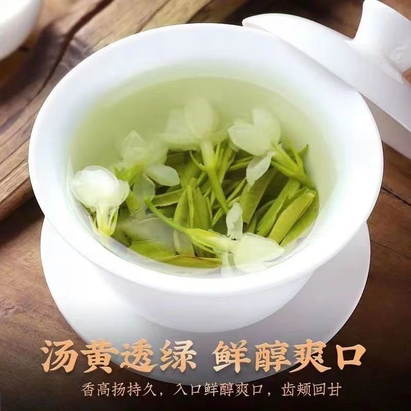 特级茉莉花茶2023正宗广西横县茉莉飘雪浓香型茶叶批发大份量袋装