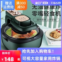 Shenhua Air Fryer Household Multifunction Fully Automatic Friar Machine Intelligent Oil-free Electric Fryer Oven Integrated New