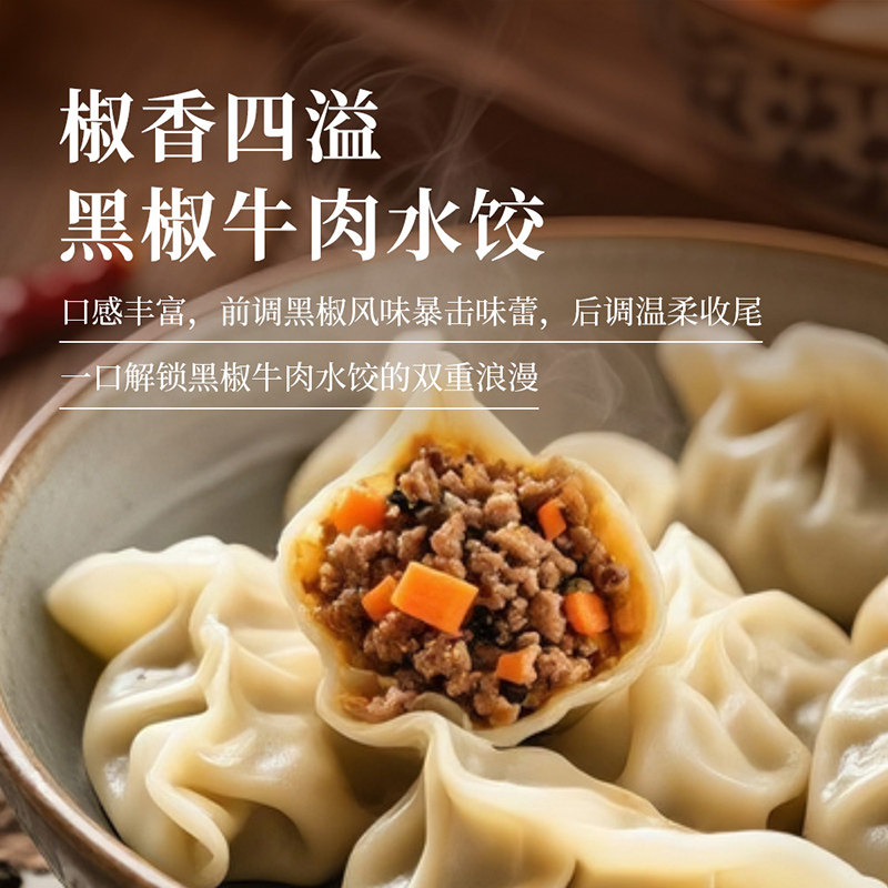 水饺牛肉速冻饺子手工商用鲜美猪肉包子家用灌汤素半成品冷冻速食