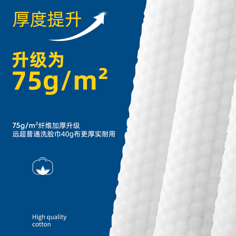 一次性洗脸巾加厚柔软珍珠纹洁面巾婴儿干湿两用抽取式美容毛巾