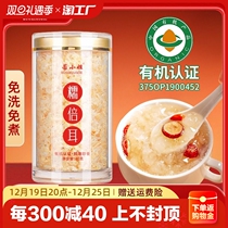 ORGANIC SILVER EAR GUTIAN SILVER EARTHEN SPOON BREWING READY-TO-EAT BENCHED SILVER EARTHEN DRY GOODS SPECIAL GRADE FREE OF FOAM 40g CANNED