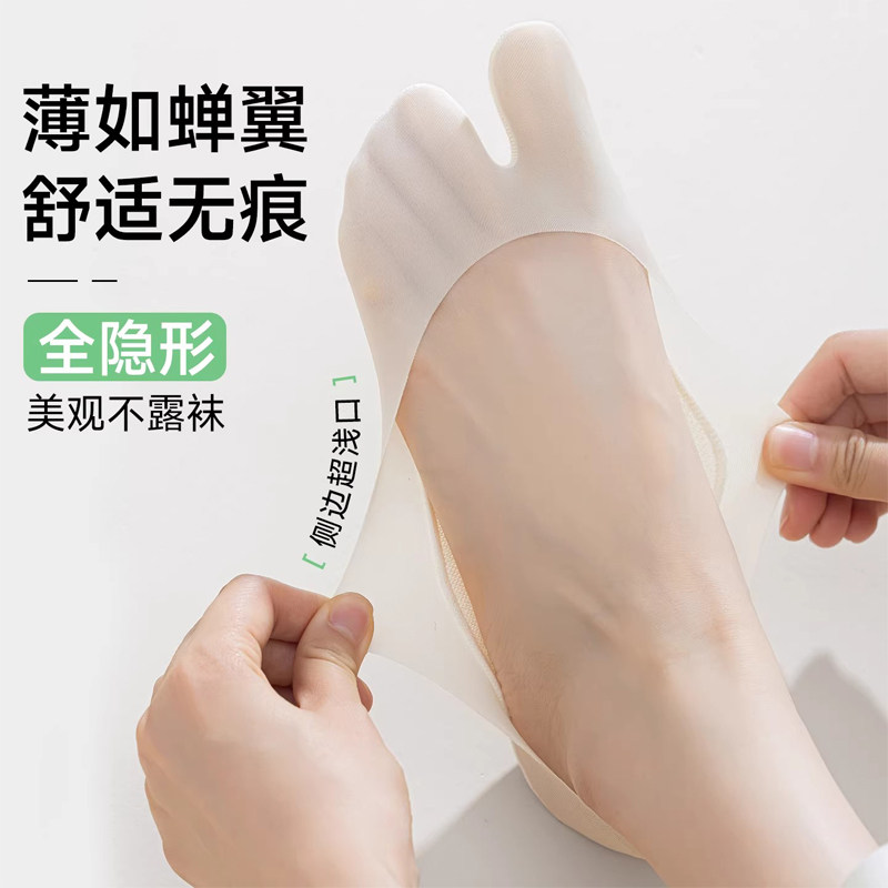 二趾袜女薄款配猪蹄鞋女士分趾羊蹄袜2双