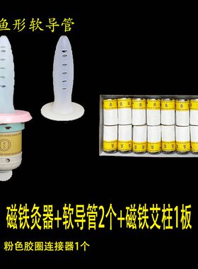 私密艾灸硅胶软导管宫寒妇科女性私处艾柱祛湿美容院仪器家用专用