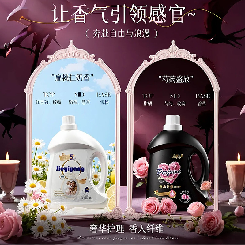 衣物柔顺剂防静电洗衣液蓬松柔软剂持久留香72小时香粉官方旗舰店,淘宝优惠券,粉丝福利购,淘宝优惠卷