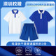 官方旗舰店深圳校服中学生索罗娜短袖套装网眼速干衣空调夏长裤