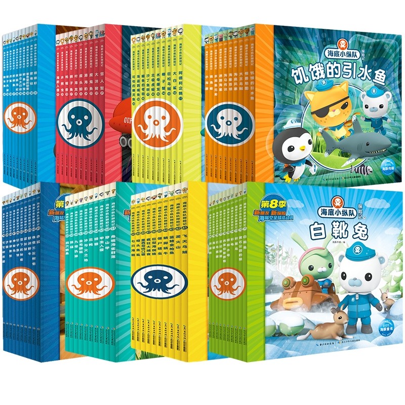 海底小纵队图书全套80册彩图注音拼音版一二三四五六七八辑 3-4-6-9岁儿童图书探险记故事书幼儿励志成长卡通绘本科普漫画书,淘宝优惠券,粉丝福利购,淘宝优惠卷