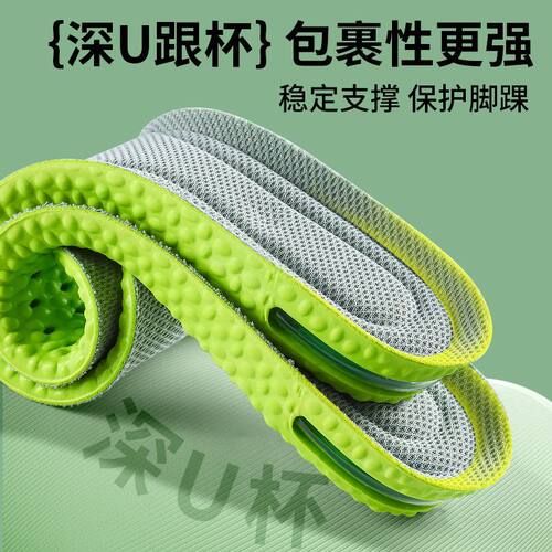 艾草防臭增高鞋垫气垫内增高垫不累脚隐形女士吸汗防臭男士踩屎感 - 图2