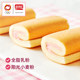 Panpan Swiss Roll Strawberry Flavor Orange Flavor Bulk Breakfast Nutritious Bread Pastry Snack Office Snack Food