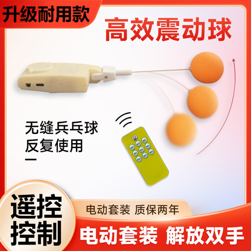 升级款电动高弹球乒乓球训练器 手指锻炼工具手动全自动锻炼手指 - 图0