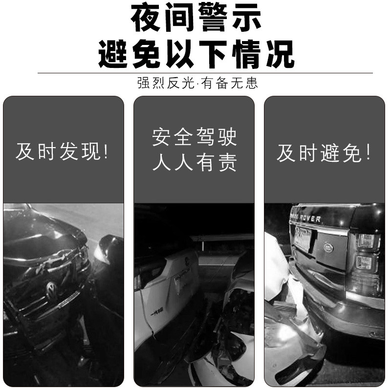 强反光夜光贴夜间行车安全警示牌保持车距注意刹车提醒贴实习上路 - 图1