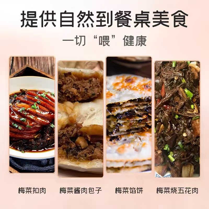 正宗特级梅干菜雪菜火锅配菜农家自晒梅干菜扣肉烧饼芥菜干净无沙,淘宝优惠券,粉丝福利购,淘宝优惠卷
