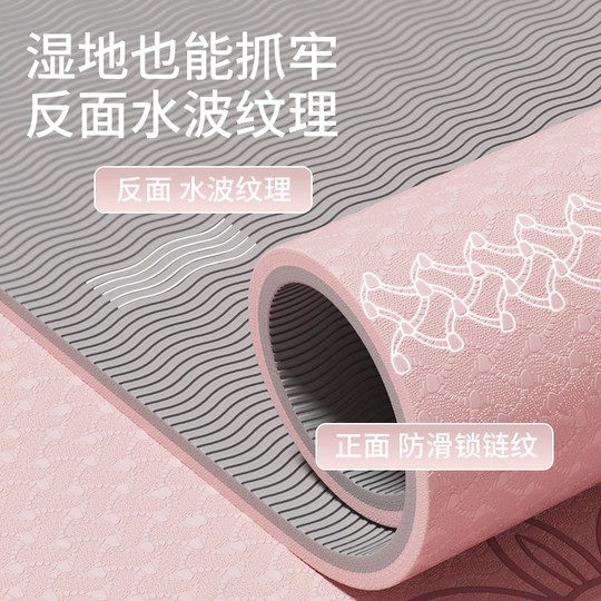 TPE thickened yoga mat anti-slip | Thousands of people repurchase