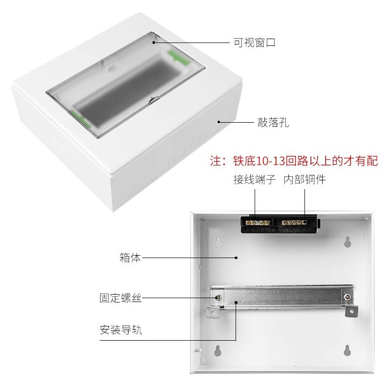 明暗装配电箱家用空开盒防水盒空气开关保护盒塑料漏电小电箱室内-图2