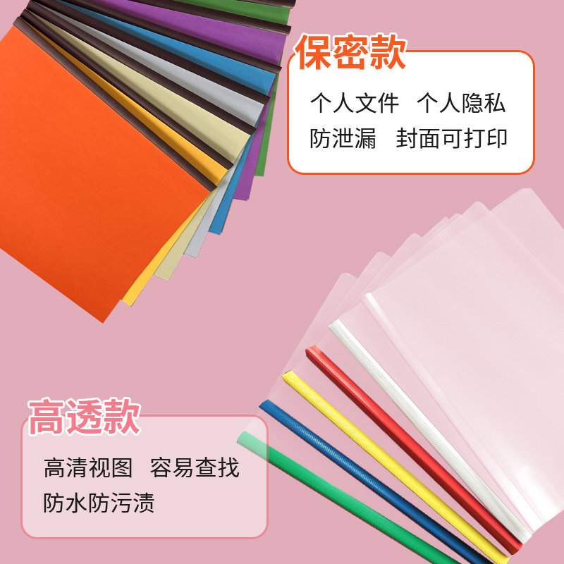 A4抽杆夹保密文件夹办公用品透明拉杆夹塑料资料册夹试卷学生用品书皮本夹子文件袋收纳档案分类夹密封隐私,淘宝优惠券,粉丝福利购,淘宝优惠卷