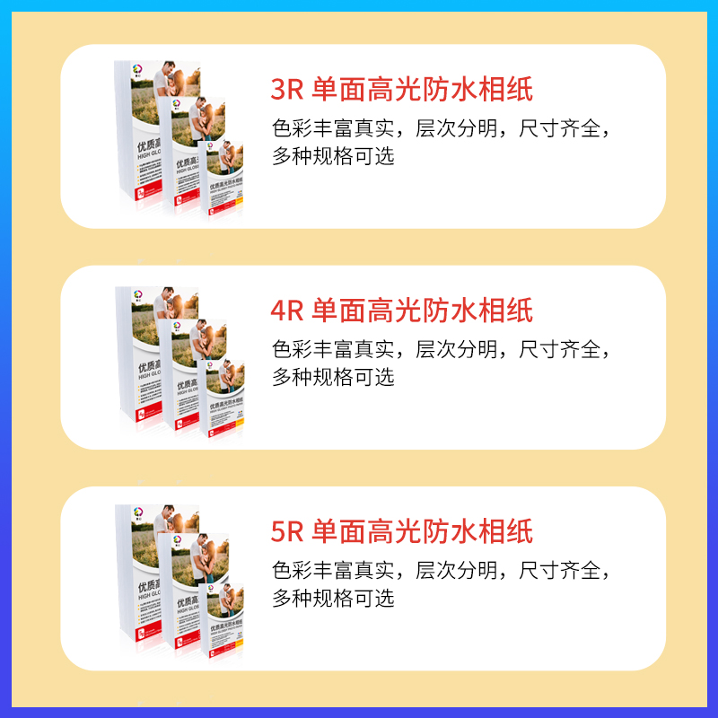 相片纸相纸打照片专用纸五5寸a6适用惠普爱普生佳能打印机a4a3高光相册喷墨六6寸七7寸冲印像纸4r10寸经典