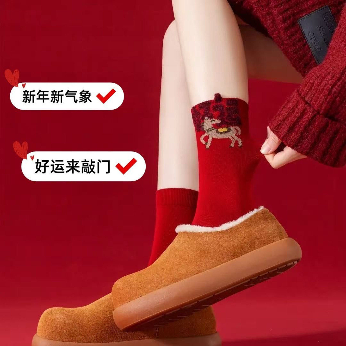 本命年红袜子男女款2026新款中筒袜马年属马秋冬情侣结婚长袜红色