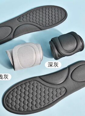 增高鞋垫男士防臭吸汗透气精华四季柔软舒适运动减震支撑劳保皮鞋