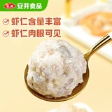 Anjing 150 г креветки с замком, свежеупакованные креветки и 80% отварные, готовые к употреблению малатанг, ингредиенты для горячего горшка, высококачественная замороженная продукция