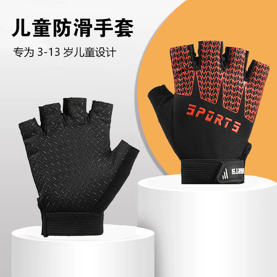 Children's ice silk sun protection, non-slip and wear-resistant gloves