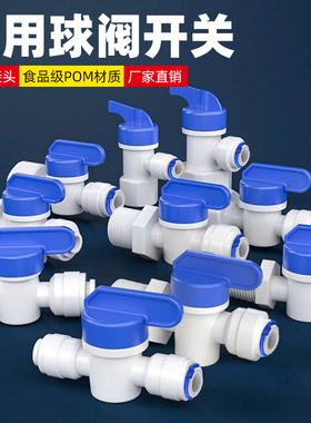 净水器三通快接头|超7000次加购