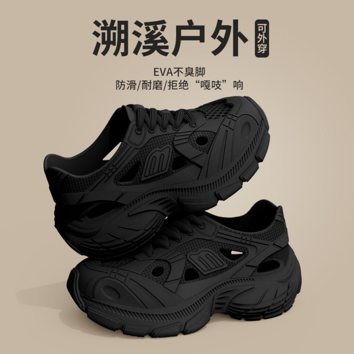 七色纺洞洞鞋女士2026夏季新款增高外穿防滑防臭情侣海边沙滩凉鞋