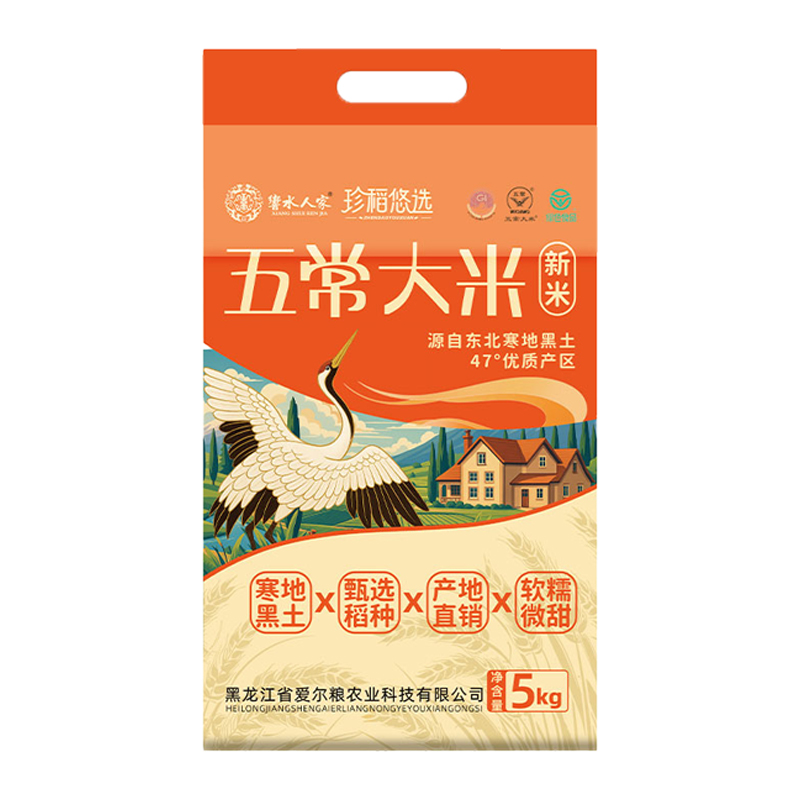 鹰标！！五常大米19266真空包装10斤装