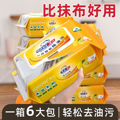 80厨房湿巾家用油烟机清洁湿巾加大厨房去油加厚去污厨房清洁湿巾