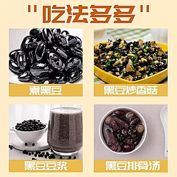 礼金+下拉到手14.5！精香绿心黑豆500g*3袋[1元优惠券]-寻折猪