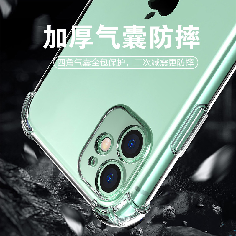 适用苹果8plus手机壳6/6s/7透明iphone13保护套14promax硅胶11防摔12全包13prox女xr男se2/3简约max软胶原创 - 图0