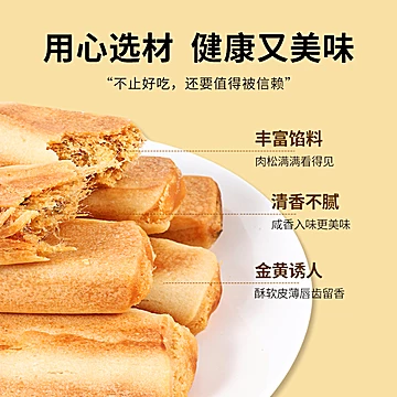 真臣肉松棒肉松条海苔味48g*15根[1元优惠券]-寻折猪
