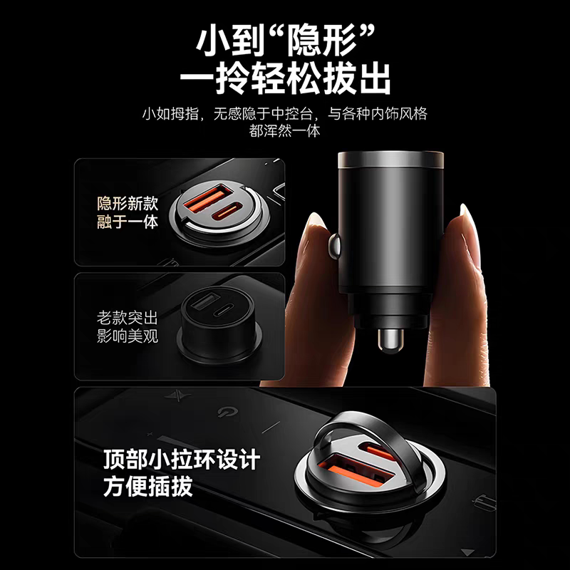 Super fast charging small car charger