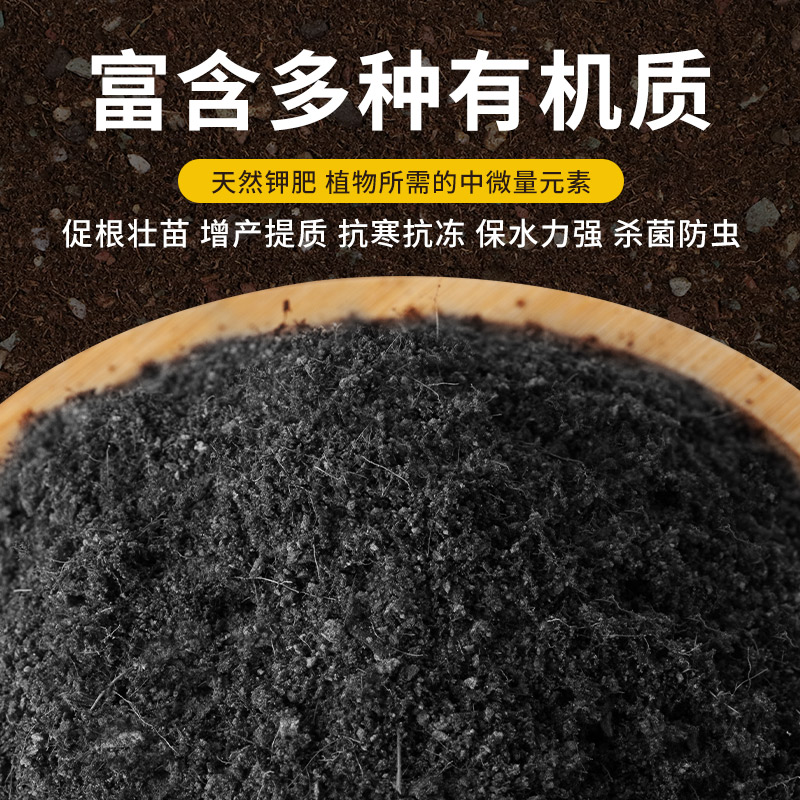 纯草木灰肥料有机钾肥天然农家肥花肥杀虫消毒果蔬通用底肥稻壳炭 - 图0