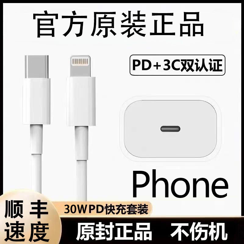 适用苹果pd35w充电器iphone15/14/13pro数据线快充iphone全系列13/12/11pro/xsmaxpdipad30w快充头双头 - 图2