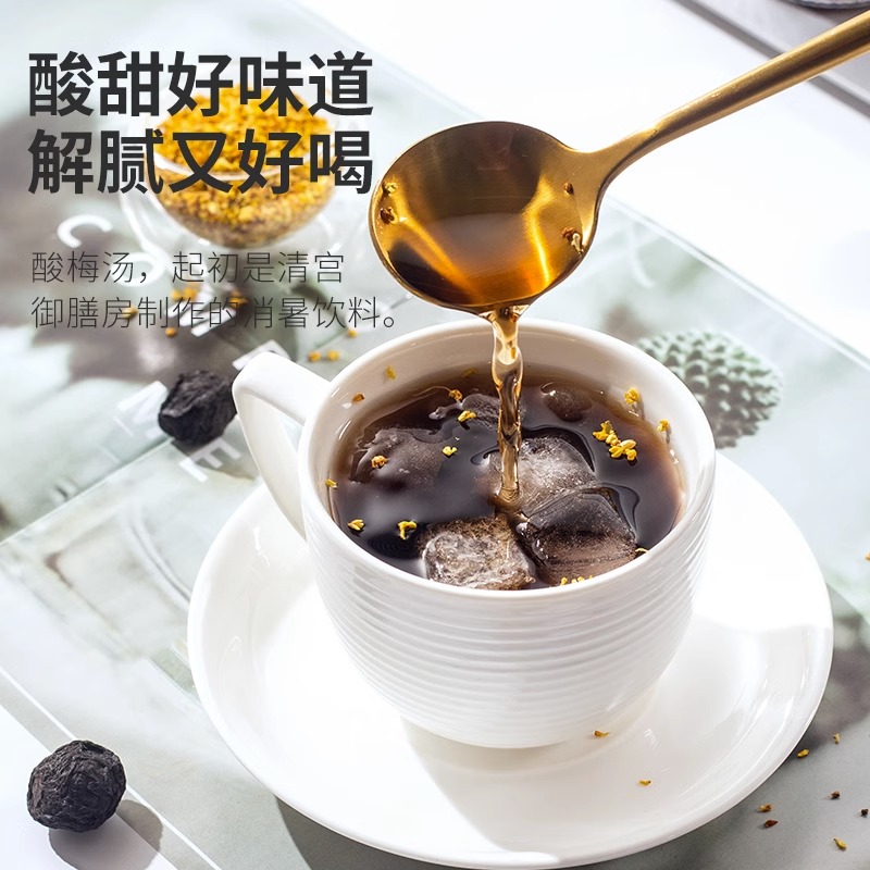 正宗桂花酸梅晶酸梅粉原材料膏酸梅汤浓缩浆乌梅汁饮料商用酸梅汁 - 图1