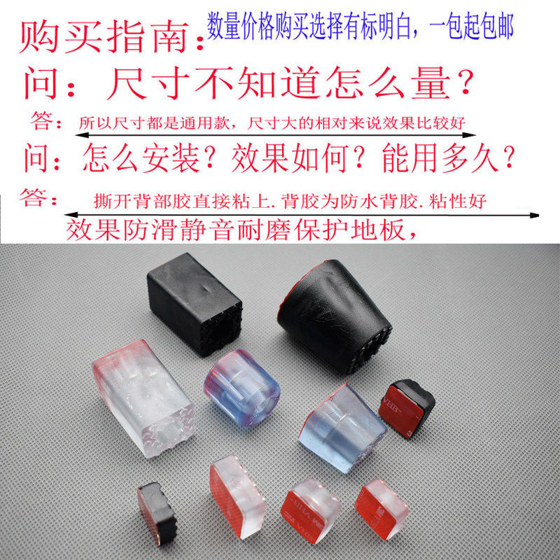 家具茶几沙发桌脚垫凳椅子保护地板防滑脚垫增高耐磨静音软橡胶垫,淘宝优惠券,粉丝福利购,淘宝优惠卷