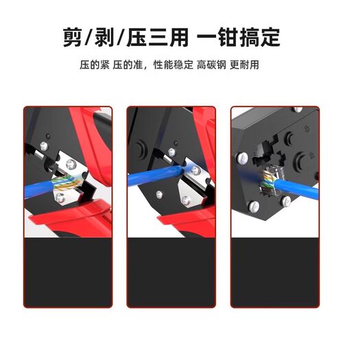 专业级多功能网线钳套装 网线压接水晶头钳子 压线钳网络模块工具超五六类接网线夹线送刀片测试仪家用工具包 - 图1