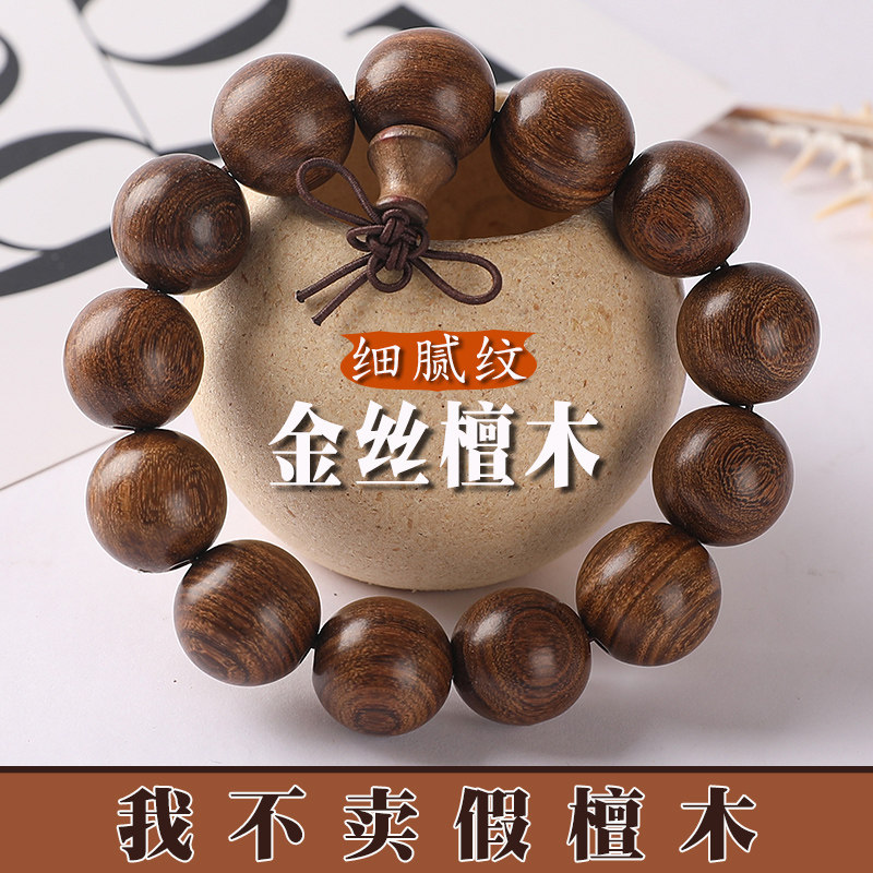 工厂直营 黑檀花梨木手串佛珠 热品库 性价比省钱购